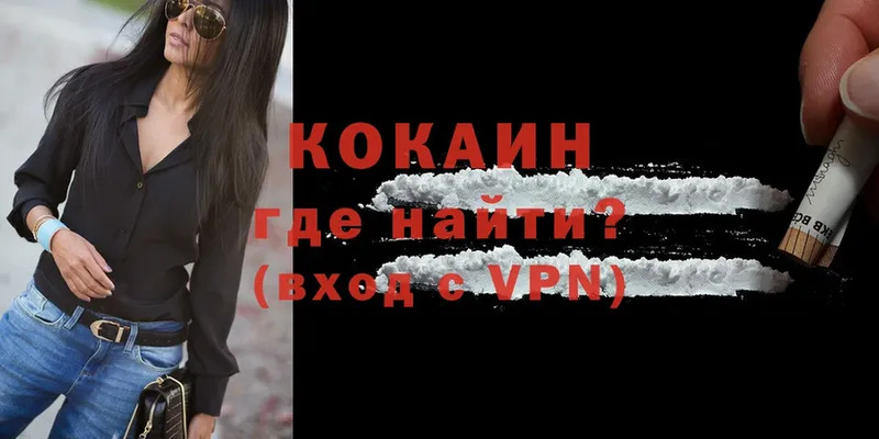 Cocaine 97%  Колпашево 